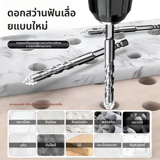 12ชิ้น ซิกแซกใหม่ ดอกสว่าน แข็งแรง4เท่า ดอกสว่านเจาะเหล็ก ดอกเจาะปูน ดอกสว่านคาร์ไบด์ ดอกเจาะเหล็ก เจาะกระเบื้อง กระจก