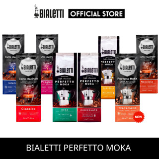 Bialetti เบียเลตติ เพอร์เฟ็ตโต โมคา กาแฟบดหลากรสหลากกลิ่น แบ…