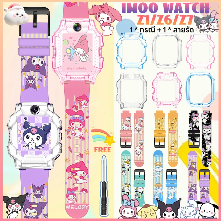 【เคส+สาย】Imoo Z1 Z6 Z7 สายนาฬิกา#Kuromi#Melody kawaii สายนาฬิกา+กรณี imoo อ่อน imoo z1 z7 สาย imoo z7 z1 z6 เคส