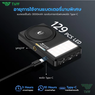 TNW D30 Magsafe LED ไฟเซลฟี่ ไฟเสริมสองด้าน ไฟติดหัวกล้อง ไฟวิดีโอ 3000mAh แบตเตอรี่ในตัว ไฟสตูดิโอ ใช้ไลฟ์สด ถ่ายภาพ