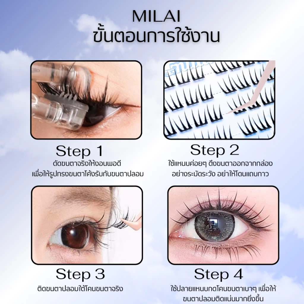 【ทรงใหม่】MILAIขนตาปลอมกาวในตัว แพ็คเกจใหม่ ทรงสวยจึ้ง มีครบทุกลุค เหมาะกับทุกสไตล์ thumbnail 6