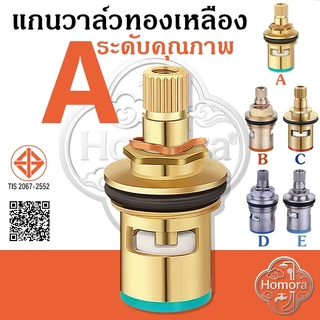 อุปกรณ์เสริมก๊อกน้ํา, แกนก๊อกน้ํา, อเนกประสงค์, แกนทองเหลือง, แกนก๊อกน้ําเย็นเดี่ยว, วาล์วเย็นเดี่ยวทองแดงทั้งหมด