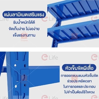 Elife ชั้นวางของ [ออกใบกำกับภาษีได้] ขนาดใหญ่ 2เมตร ชั้นวางเหล็ก ชั้นเก็บของ ชั้นเหล็ก shelf warehouse