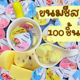 ขนมชีสกลมๆ มาแรง! (100 ชิ้น) หอมมัน 4 รสชาติ สไตล์ขนมอเมริกั…