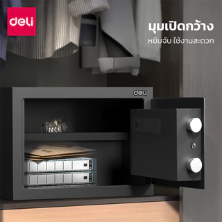 Deli ตู้เซฟ ตู้เซฟนิรภัย สีป้องกันสนิม ล็อค2ชั้น ป้องกันหนาแน่น ทนทาน รับประกัน 1 ปี Safe Box