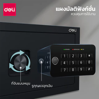 Deli ตู้เซฟ ตู้เซฟนิรภัย สีป้องกันสนิม ล็อค2ชั้น ป้องกันหนาแน่น ทนทาน รับประกัน 1 ปี Safe Box