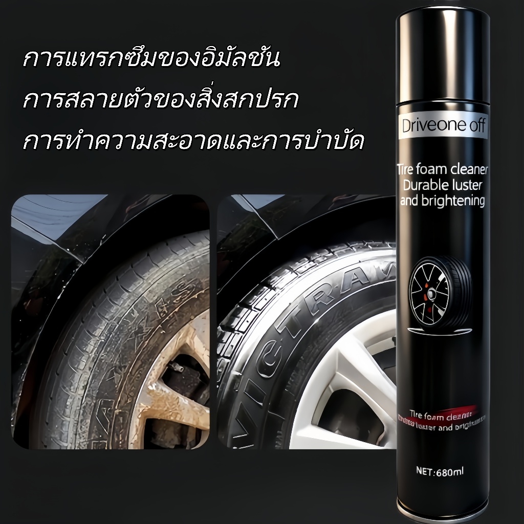 แว็กซ์ขัดรถ 680 มล., น้ำยาทำความสะอาดรถ, น้ำยาขัดยางสีดำ, สำหรับทำความสะอาด/เพิ่มความเงา