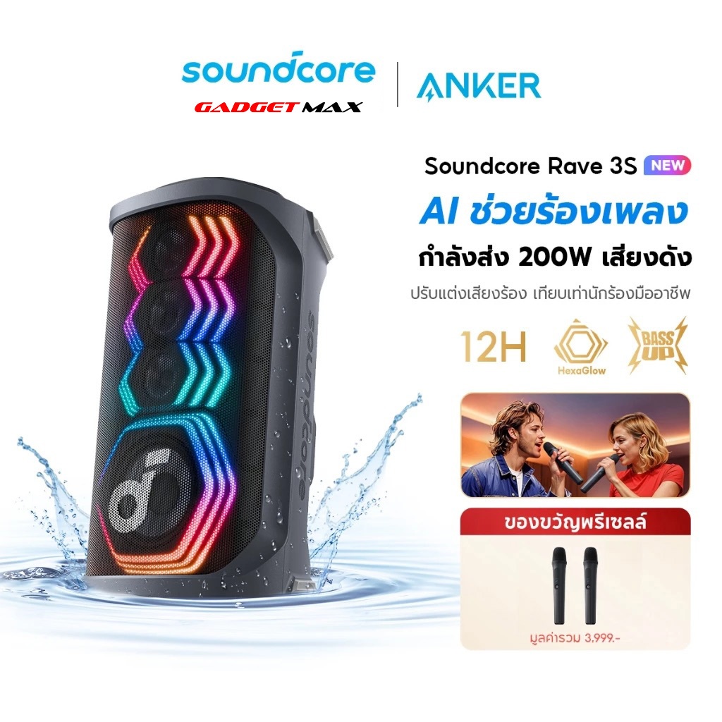 Soundcore Rave 3S Black Party Speaker