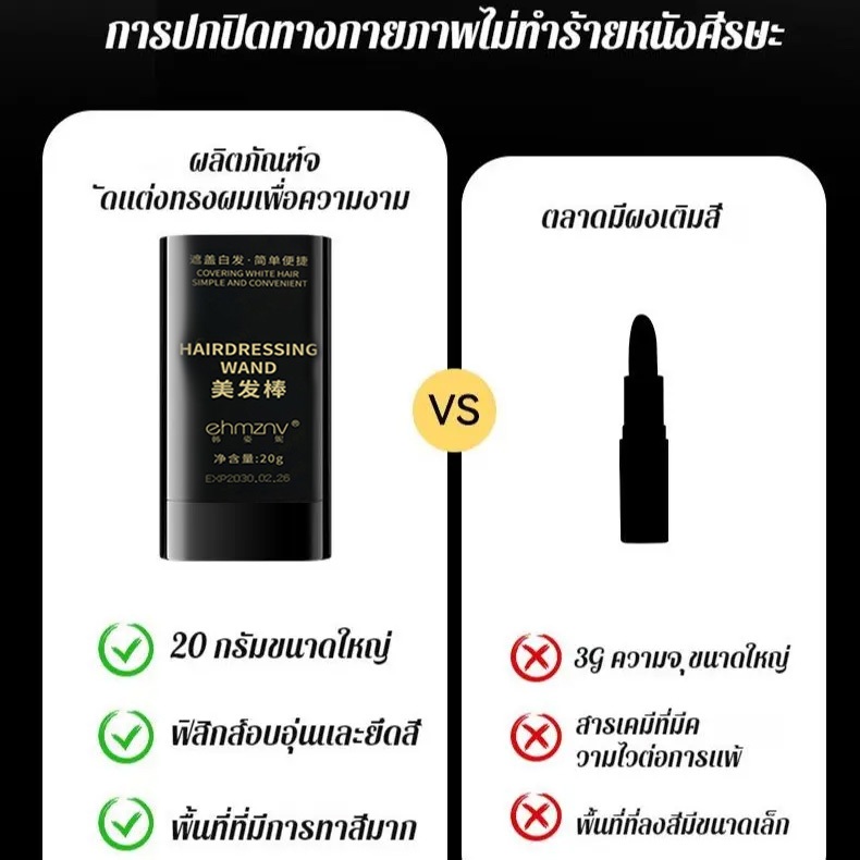 【1 แถม 2】บาล์มปิดหงอก 20กรัม บาล์มปิดหงอก รูปที่ 8