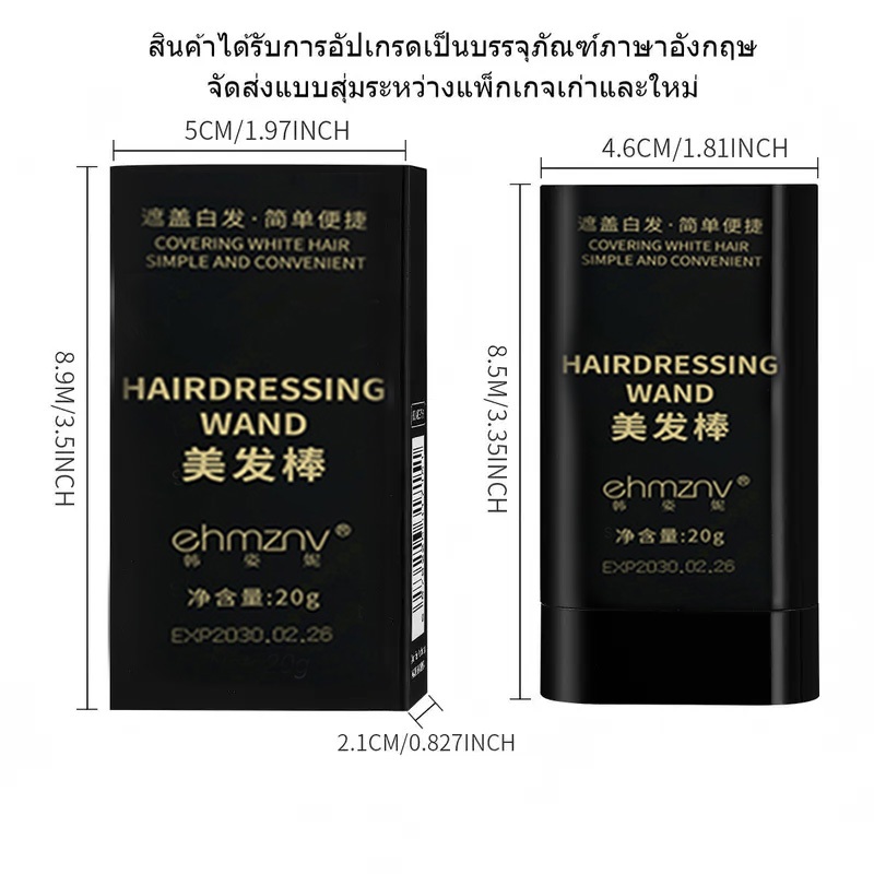 【1 แถม 2】บาล์มปิดหงอก 20กรัม บาล์มปิดหงอก รูปที่ 5