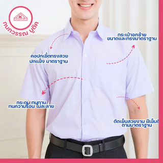เสื้อนักเรียนชาย เชิ้ตขาว ประถม-มัธยม ปักชื่อ,ตัวย่อ,จุดฯ ฟรี ! +รับปักโลโก้