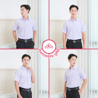 เสื้อนักเรียนชาย เชิ้ตขาว ประถม-มัธยม ปักชื่อ,ตัวย่อ,จุดฯ ฟรี ! +รับปักโลโก้