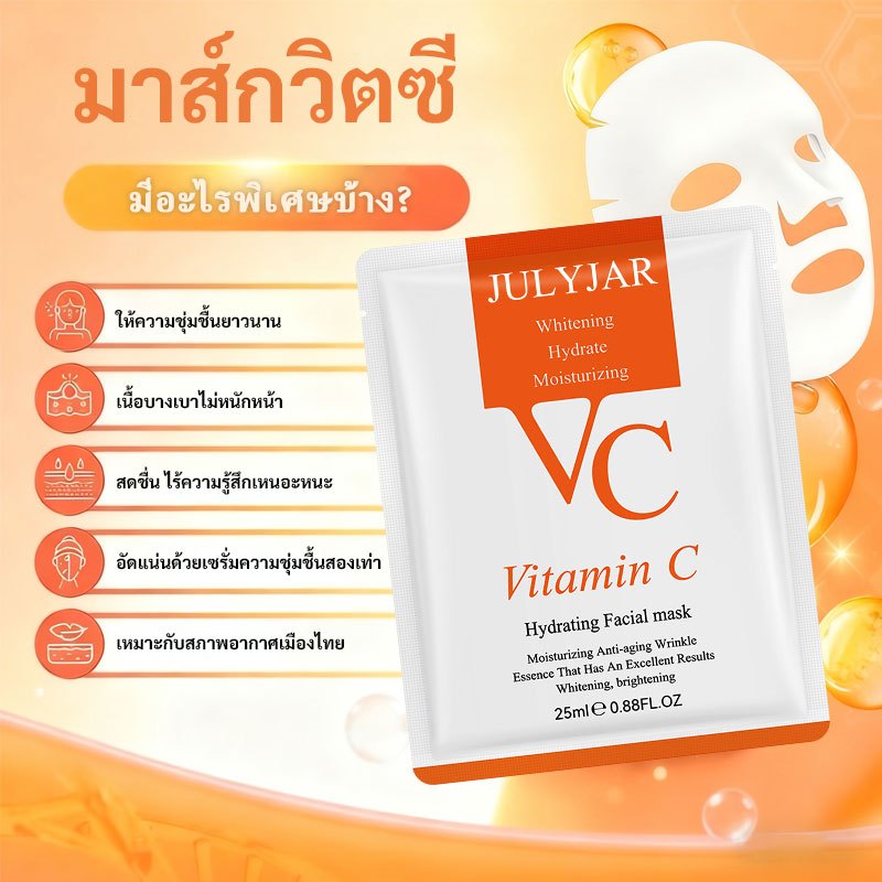 【รับ 20 ชิ้น】 มาส์กขายส่ง mask ข้อเสนอจำกัดเวลา ว่านหางจระเข้ วิตามินซี คอลลาเจน ไฮยาลูโรนิกแอซิด แตงกวา มาส์กต่างๆ รูปที่ 8