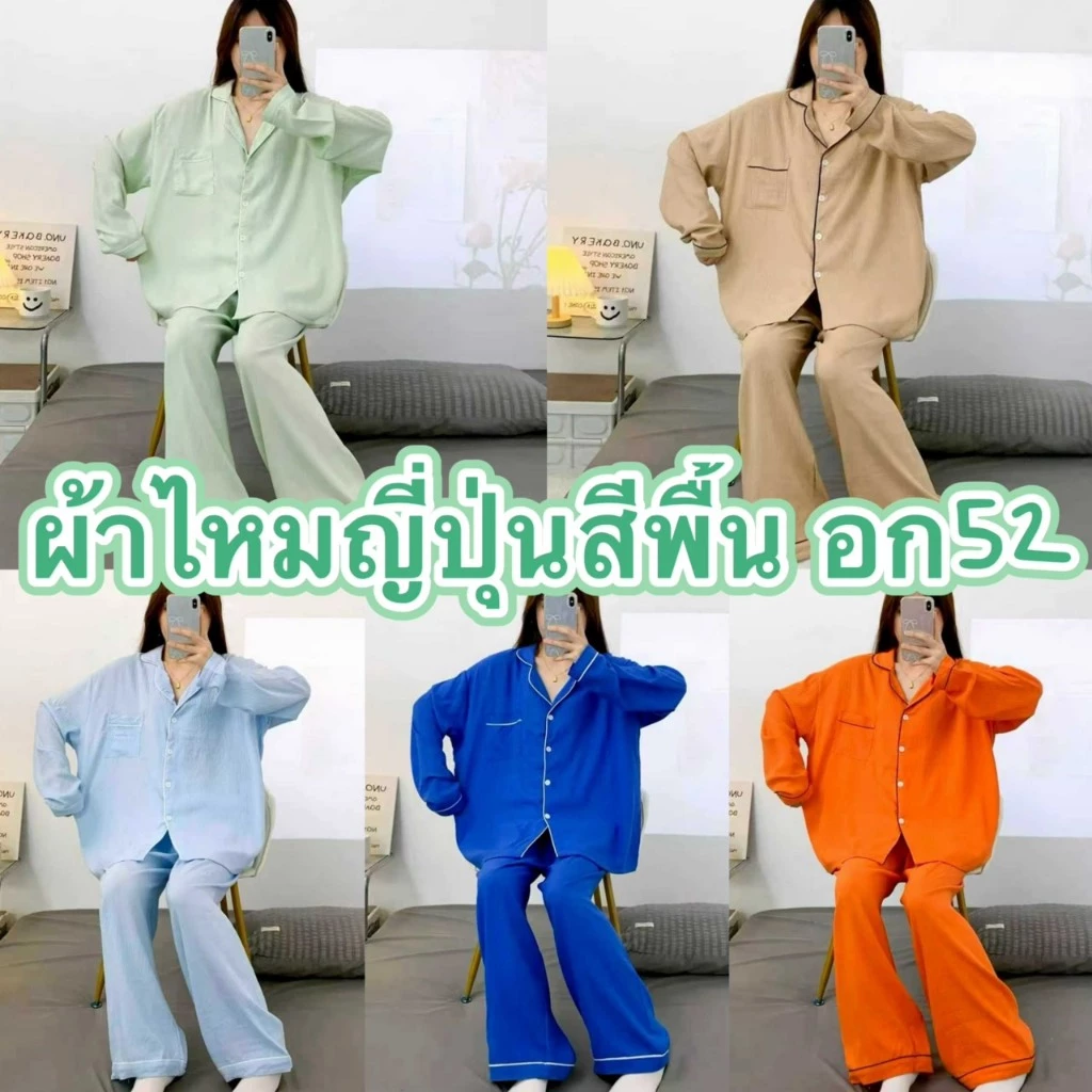 ชุดนอนผ้าไหมญี่ปุ่น เเขนยาว-ขายาว บิ๊กไซส์ อก52