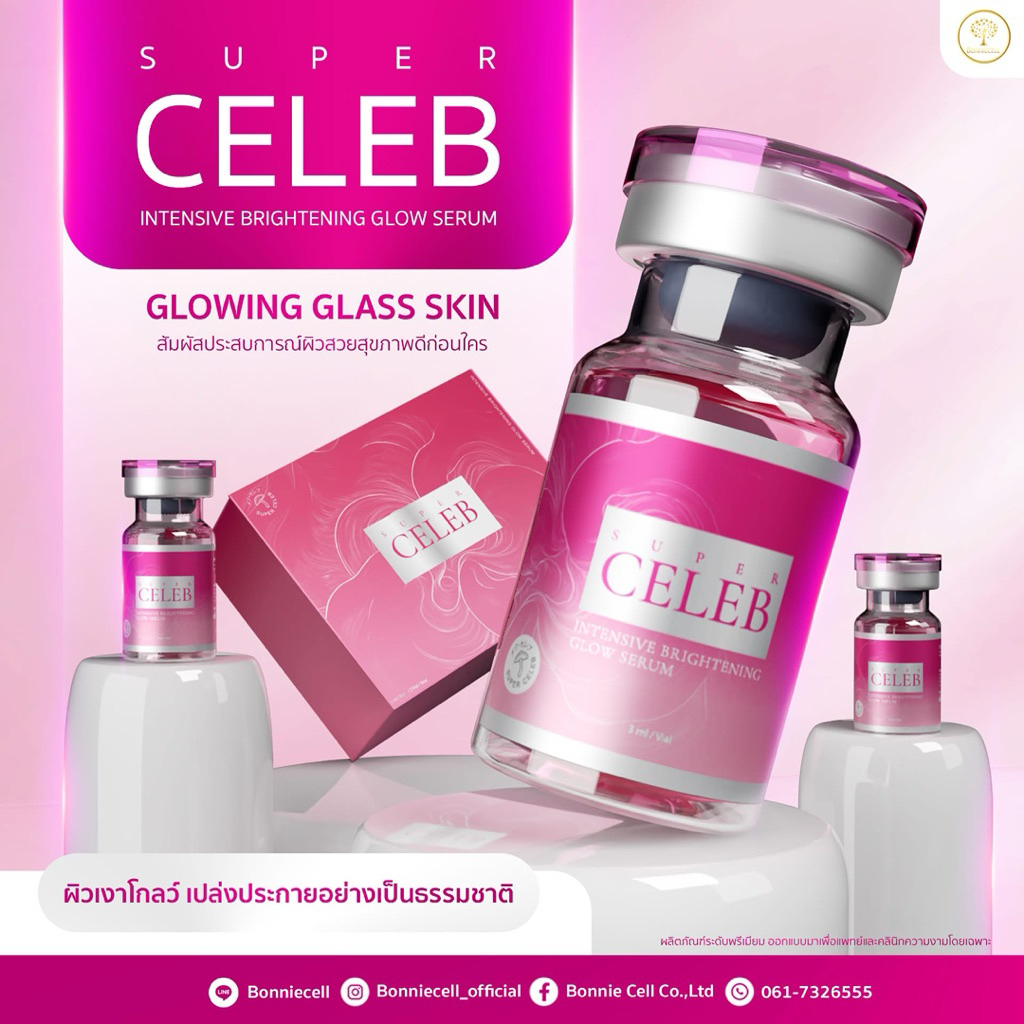 (1ขวด) SUPER CELEB เห็ด 🍄 น้ำชมพู 1 ขวด 3ml