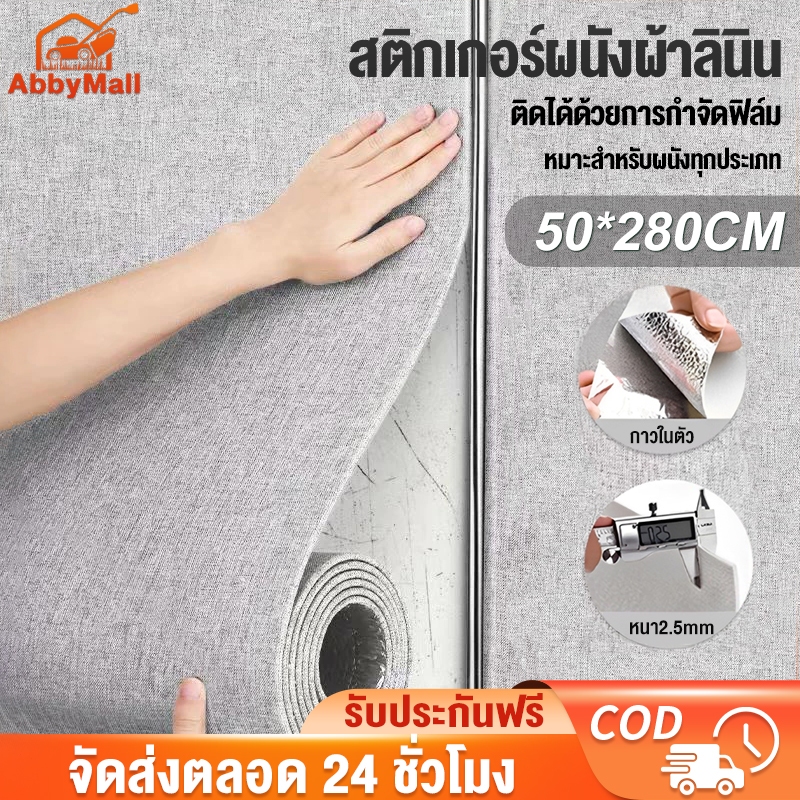 วอลเปเปอร์สีพื้น ติดผนัง สไตล์มาการอง ของแต่งห้อง ขนาด กว้าง50cm ยาว 280cm กาวในตัว กันน้ำ