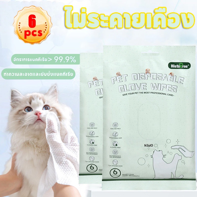ถุงมืออาบน้ำสัตว์เลี้ยง ไม่ระคายเคืองผิว ไม่ต้องล้างน้ำ สัตว์เลี้ยงเลียได้ ปราศจากแอลกอฮอล์