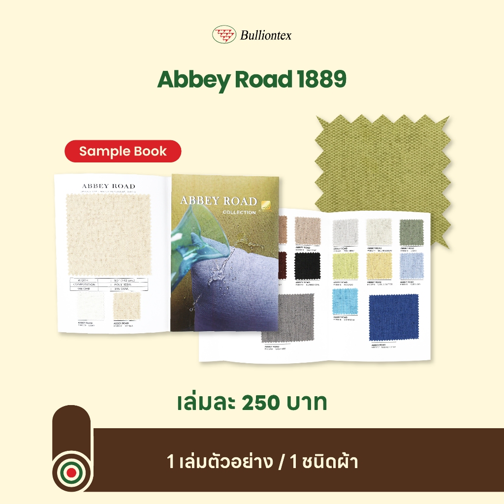 เล่มตัวอย่างผ้าเฟอร์นิเจอรฺ์ Sample Book ชนิดผ้ามีทุกสีของผ้าชนิดนั้น พรีออเดอร์