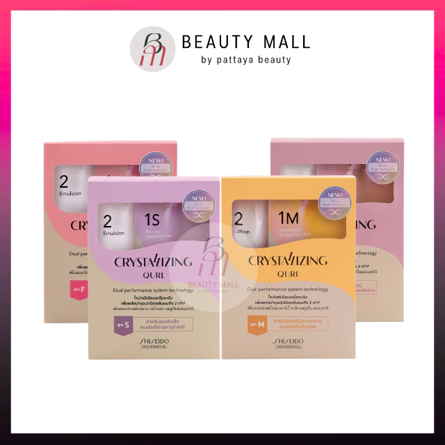 Shiseido | น้ำยาดัดดิจิตอล สูตรโลชั่น/อิมัลชั่น 400มล.ลอนดัดพริ้วสลวย สไตล์เกาหลี ลอนเบา ลอนธรรมชาติ