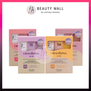 Shiseido | น้ำยาดัดดิจิตอล สูตรโลชั่น/อิมัลชั่น 400มล.ลอนดัดพริ้วสลวย สไตล์เกาหลี ลอนเบา ลอนธรรมชาติ