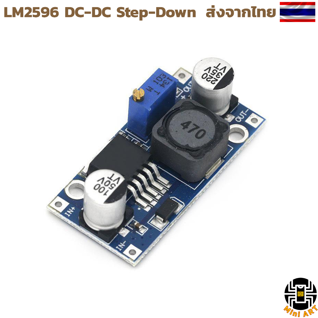 บอร์ด LM2596 DC-DC Step-Down Converter สเต็ปดาวน์