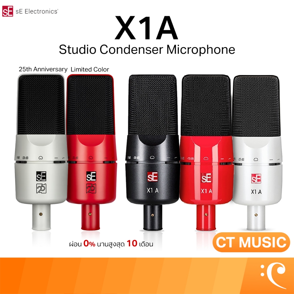 SE Electronics X1A Studio Condenser Microphone ไมโครโฟน