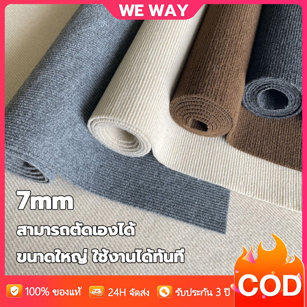 กว้าง 2เมตร 1เมตร ห้องนอนพรมปูพื้นพรมกันลื่น ตัดตัวเลือกหลายขนาด พรมปูพื้นห้อง พรมห้องนั่งเล่น