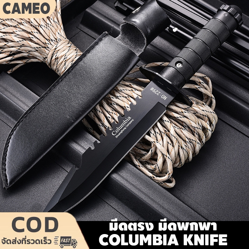 COLUMBIA KNIFE มีดตรง มีดพกพา กระบี่ ไม่เป็นสนิมง่าย มีความแข็งสูง คม ใช้งานดี สวยงาม HUNTING KNIFE 28CM ใช้สำหรับ กลางแ