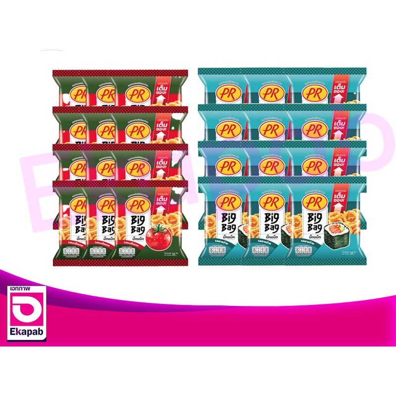 PR Big Bag พีอาร์ ข้าวเกรียบ รสมะเขือเทศ รสสาหร่าย 18กรัม แพค 12 ห่อ