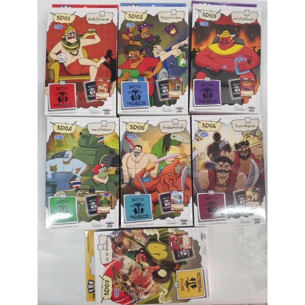 Battle of Talingchan กล่อง SD01-SD07