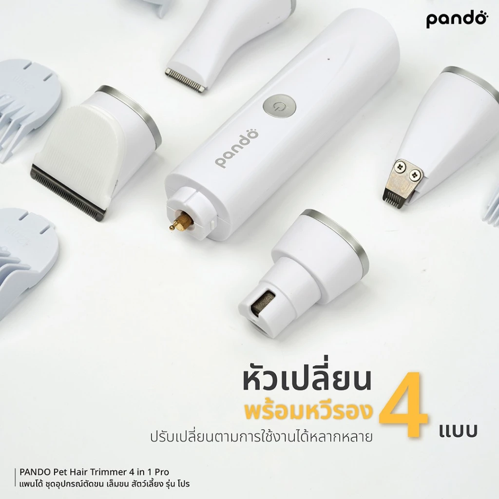 [สินค้าใหม่] PANDO Pet Hair Trimmer 4 in 1 Pro แพนโด้ ชุดอุปกรณ์ตัดขน เล็มขน สัตว์เลี้ยง รุ่น โปร thumbnail 4