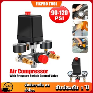 สวิตช์ควบคุมแรงดันอากาศ อลูมิเนียมอัลลอย 90-120PSI 220-380V …