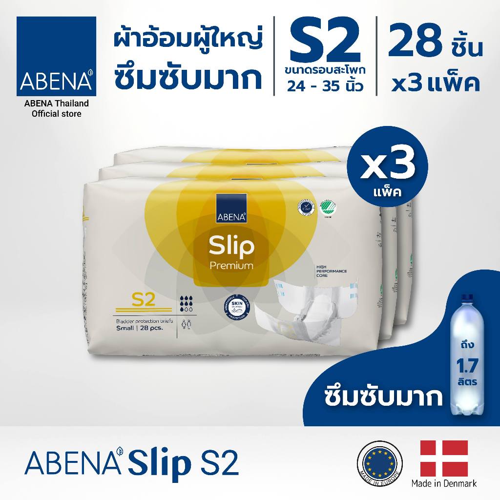 ผ้าอ้อมผู้ใหญ่ซึมซับมาก แบบเทป อาบีน่า ไซส์ S2 -  ABENA Slip S2 (ยกลัง)