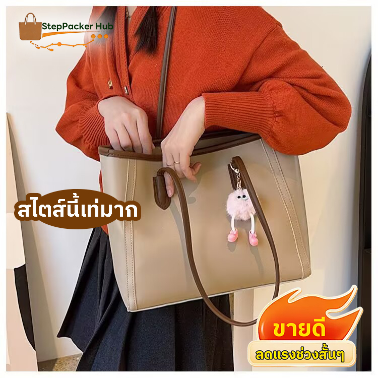StepPacker Hub 🌟ลดเฉพาะวันนี้🌟กระเป๋าสะพายข้างผู้หญิง กระเป๋าหนัง วินเทจ ความจุเยอะ เกาหลี แฟชั่น สไตล์มินิมอล คุณภาพดี