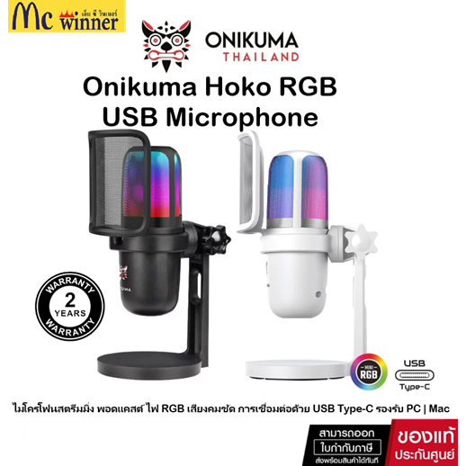 MICROPHONE ONIKUMA HOKO M730 RGB ไมโครโฟนตั้งโต๊ะแบบมีสาย สตรีมมิ่ง เล่นเกม บอร์ดแคส ใช้งานง่าย