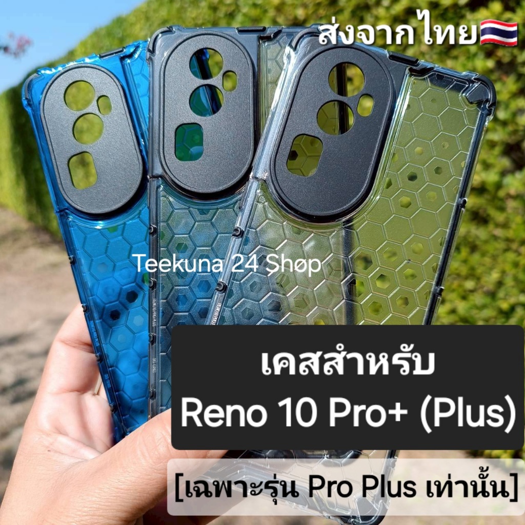 เคส สำหรับ Oppo Reno 10 Pro + ( Plus ) 5G แบบกันกระแทก