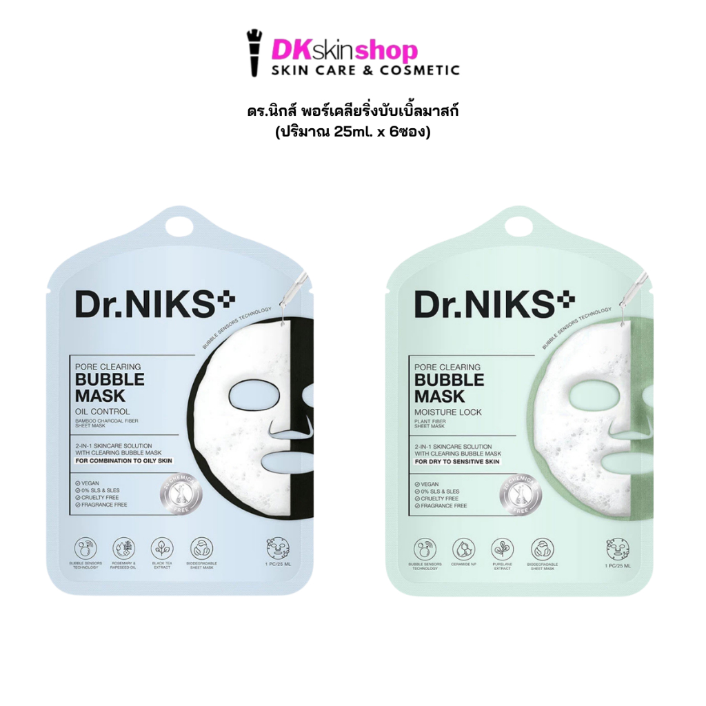 ดร.นิกส์ พอร์เคลียริ่งบับเบิ้ลมาส์ก [1 ซอง] DR.NIKS PORE CLEARING BUBBLE MASK OIL CONTROL (ปริมาณ 25ml.)