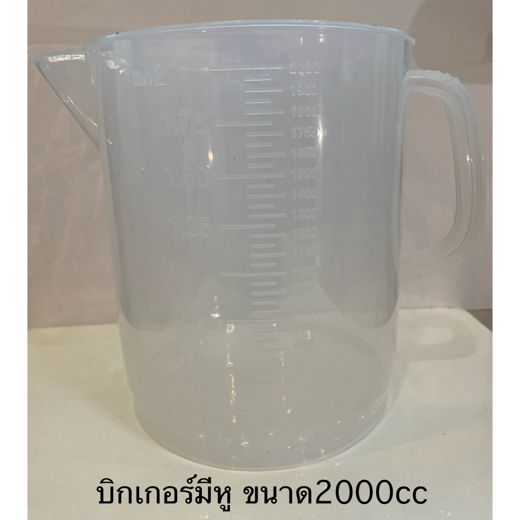 บิกเกอร์พลาสติกใส แบบมีหู ขนาด2000cc.