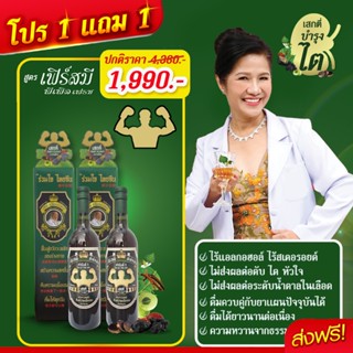 🔥ฟรีค่าจัดส่ง💯 เครื่องดื่มก้านตองอาจารย์อุบล💯 สมุนไพรก้านตอง…