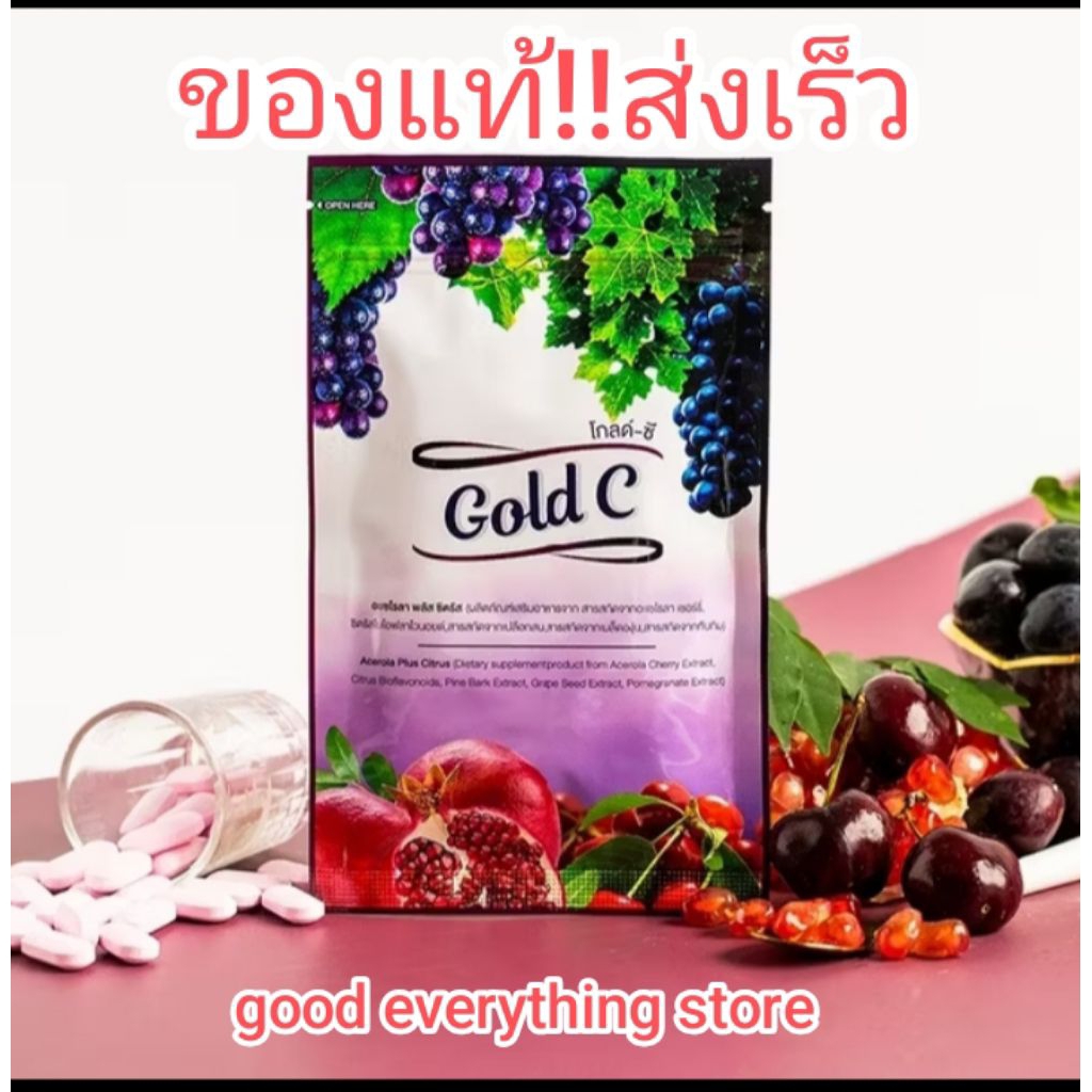 BOTA-P Gold-C Acerola Plus Citrusแท้100% วิตามินซีโบต้าพี(1ซอง31เม็ด)