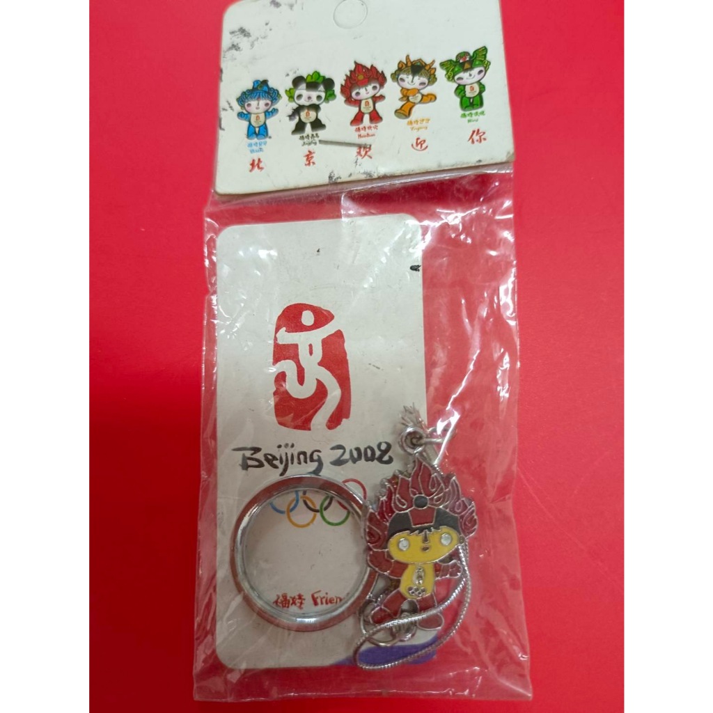 พวงกุญแจ Beijing 2008 Olympic Mascot รุ่น Huanhuan ของสะสมโอลิมปิกจากจีน ปี 2008 เป็นหนึ่งใน “Fuwa /