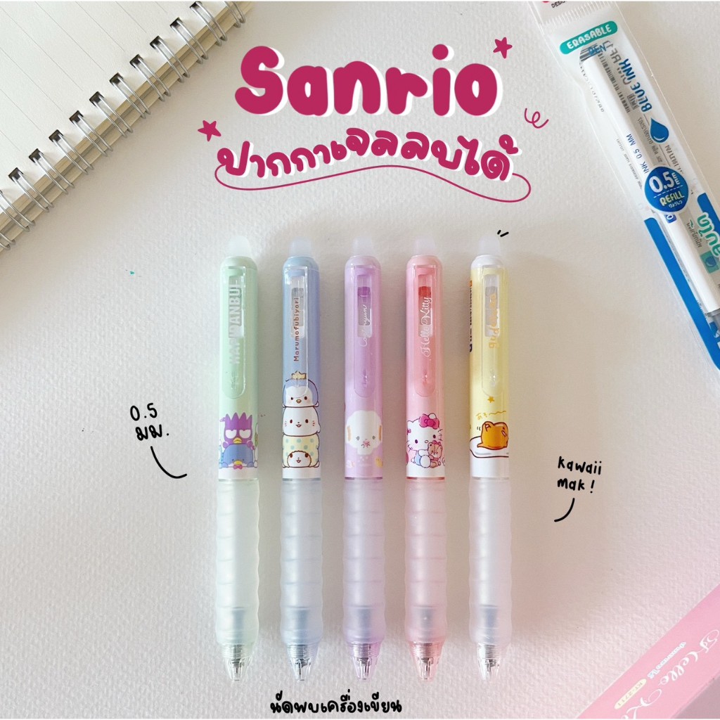 Oniso x Sanrio ปากกาลบได้ หมึกน้ำเงิน 0.5mm