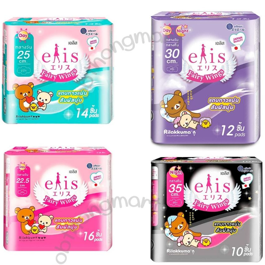 Elis เอลิส ผ้าอนามัย แบบมีปีก เพื่อผิวบอบบางอ่อนโยน ปราศจากอาการคัน กลางวันและกลางคืน