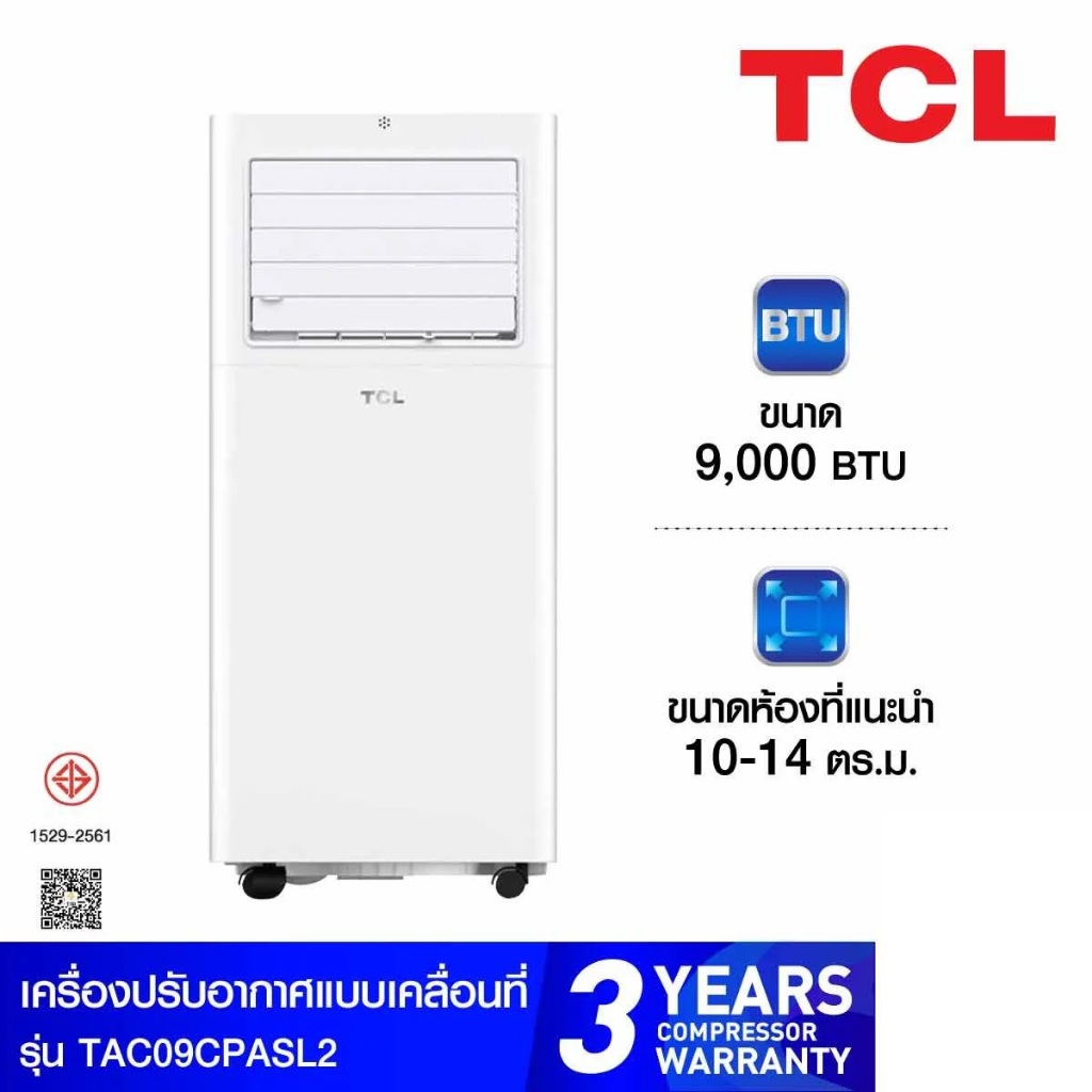 TCL แอร์เคลื่อนที่ (9000 BTU) รุ่น TAC-09CPA/SL2