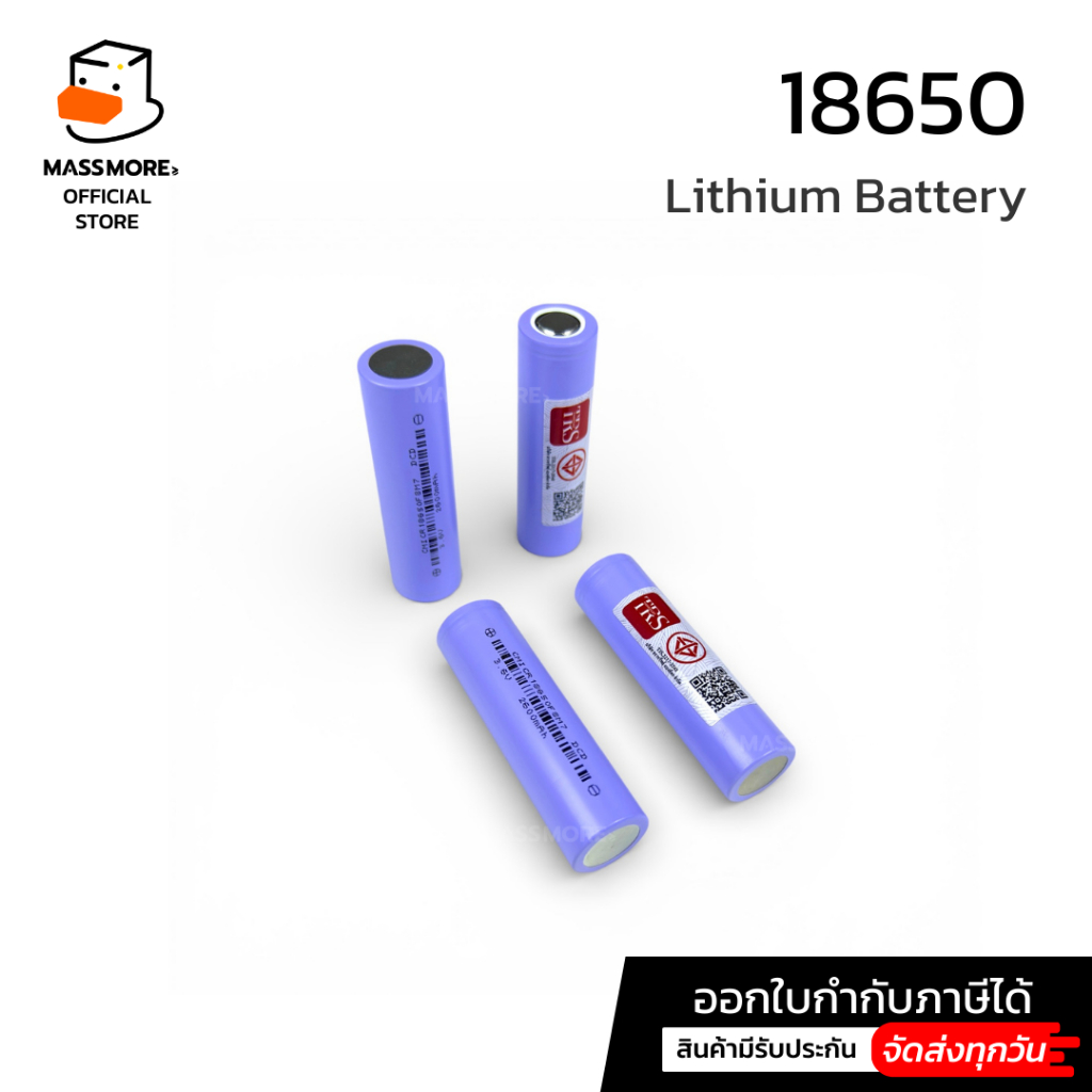แบตเตอรี่ลิเธียม ความจุ 2600mAh 3.7V Lithium-ion Battery ขนาด 18650 ชาร์จ 1C มาตรฐาน มอก.