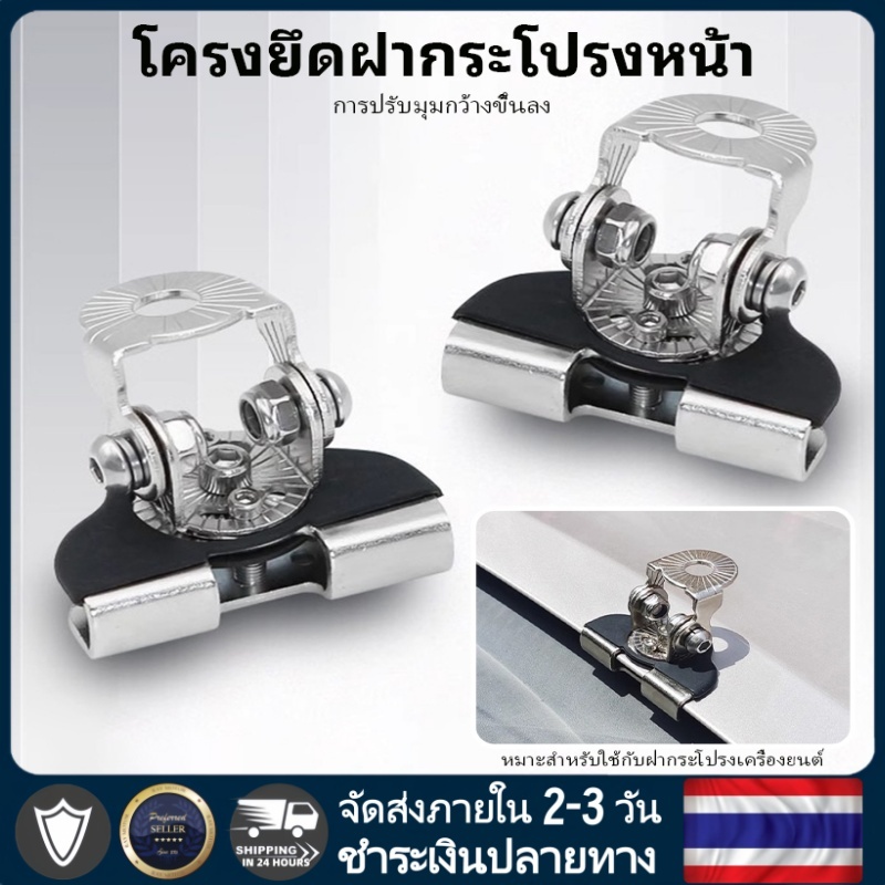 ขายึดฮูดสปอร์ตไลท์ LED สำหรับรถยนต์ ขายึดการปรับเปลี่ยน M10 ขายึดสปอตไลท์อเนกประสงค์ ขายึดไฟรถยนต์ อุปกรณ์เสริมสำหรับการ