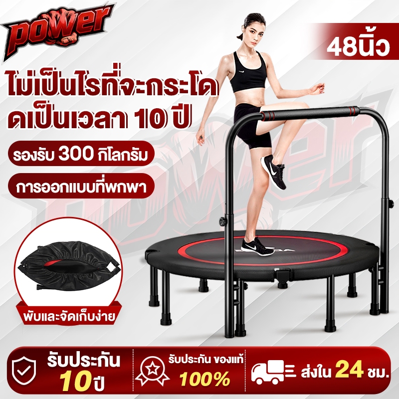 แทรมโพลีน แทมโพลีน 48นิ้ว Trampoline แทมโพลีนใหญ่ แทรมโพลีนกระโดด เตียงกระโดด แทรมโพลีนออกกำลังกาย พับเก็บสะดวก