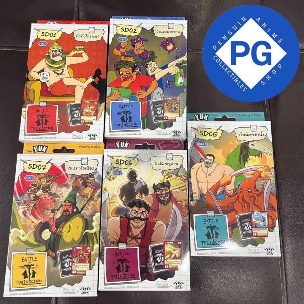 [พร้อมส่ง] Battle of Talingchan SD 01 02 03 04 05 06 07 มือ1