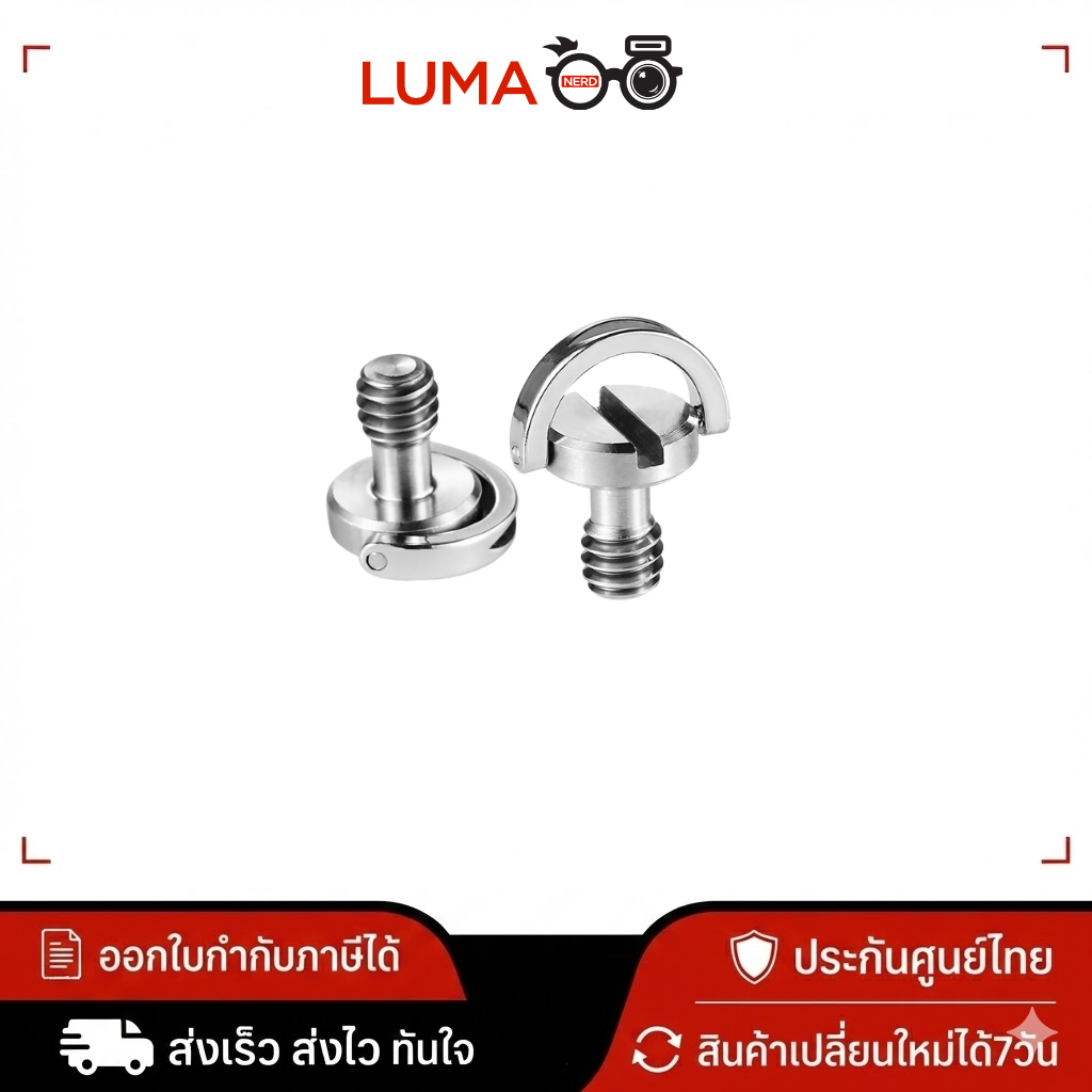 SmallRig - 838 Quick Release Camera Fixing Screw 1/4 Inch ศูนย์ไทย