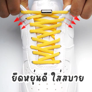 YIYIHOME เชือกผูกรองเท้า ไม่ต้องผูก เชือกผูกรองเท้ายางยืด เชือกรองเท้ากีฬา นักวิ่ง หัวล็อคแคปซูล